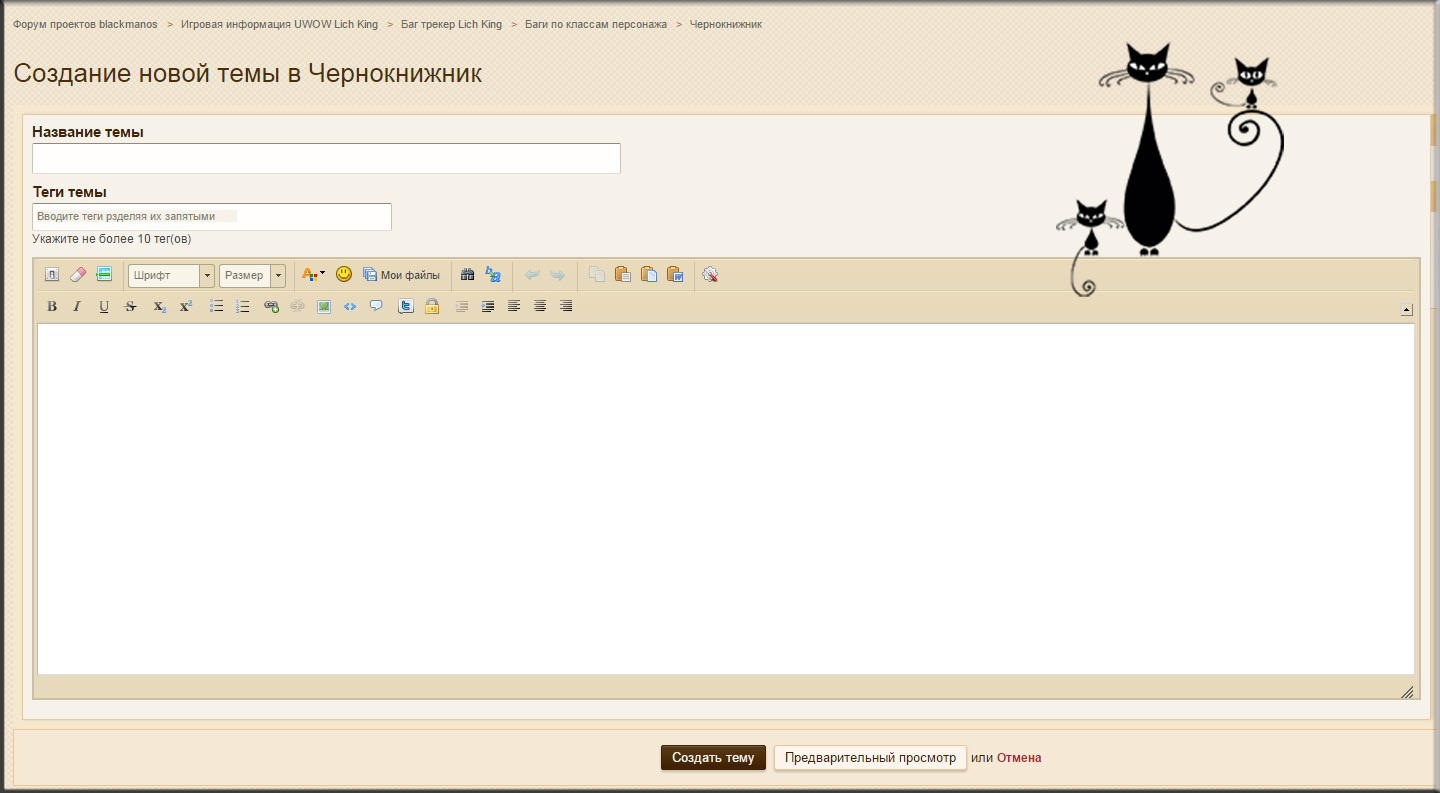 Как сделать сообщение на форуме