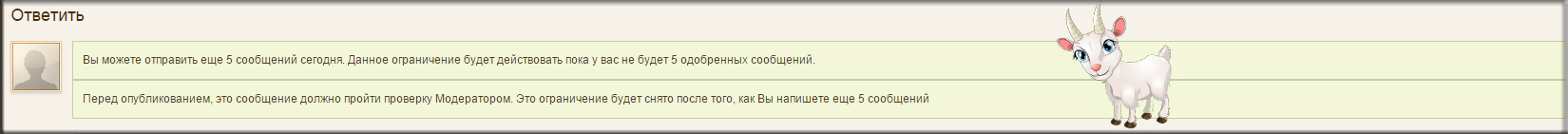 Как сделать сообщение на форуме