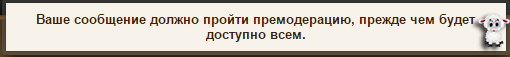 Как сделать сообщение на форуме